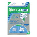 ★6/22-27 P最大27倍★【全国配送可】-透明ポケット CF-700 B7用 30枚 コレクト 品番 CF-700 jtx 426826-【ジョインテックス・JOINTEX】JAN 4971711115306 メーカー在庫品