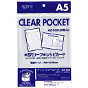 ★6/22-27 P最大27倍★【全国配送可】-クリアポケット AZ-555 A5 20枚 セキセイ 品番 AZ-555-00 jtx 426958-【ジョインテックス・JOINTEX】JAN 4974214119291 メーカー在庫品