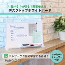★ポイント最大16倍★【全国配送可】-デスクトップWB PWD-0403DS プラス 品番 PWD-0403DS jtx 428623-【ジョインテックス・JO...