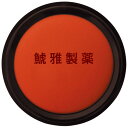 ★7/19-26 P最大27倍★【全国配送可】-朱肉エコス MG-90EC 90号 シヤチハタ 品番 MG-90ECシユイロ jtx 451606-【ジョインテックス・JOINTEX】JAN 4974052351204 メーカー在庫品