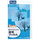 ★7/19-26 P最大27倍★【全国配送可】-光沢透明フィルム IT-324FC A4 10枚 プラス 品番 IT-324F-C jtx 45298-【ジョイ...
