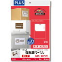 ★ポイント最大16倍★【全国配送可】-いつもの強粘着ラベル2面ME-552K プラス 品番 ME-552K jtx 45542-【ジョインテックス・JOINTE...