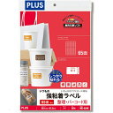 ★ポイント最大16倍★【全国配送可】-いつもの強粘着ラベル65面ME-524K プラス 品番 ME-524K jtx 45550-【ジョインテックス・JOINT...