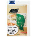 ★7/19-26 P最大27倍★【全国配送可】-IJ用紙和紙 IT-324R 特厚口 A4 10枚 プラス 品番 IT-324R jtx 45899-【ジョイン...