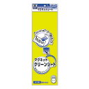★ポイント最大16倍★【全国配送可】-マグネットシート MSK-08Y 小 黄 マグエック 品番 MSK-08Y jtx 460383-【ジョインテックス・JOINTEX】JAN 4535627101411 メーカー在庫品(3)