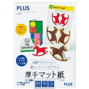 ★7/19-26 P最大27倍★【全国配送可】-厚手マット紙 IT-125MC A4 50枚 プラス 品番 IT-125MC jtx 46114-【ジョインテッ...