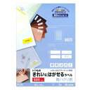 ★ポイント最大16倍★【全国配送可】-いつものラベル再剥離60面角丸20枚ME-523SH プラス 品番 ME-523SH jtx 46161-【ジョインテック...