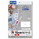 ★ポイント最大16倍★【全国配送可】-いつものラベル修正用10面 20枚ME-501SK プラス 品番 ME-501SK jtx 46172-【ジョインテックス...