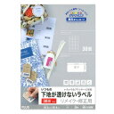 ★ポイント最大16倍★【全国配送可】-いつものラベル修正用30面角丸20枚ME-516SK プラス 品番 ME-516SK jtx 46177-【ジョインテック...