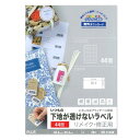 ★ポイント最大16倍★【全国配送可】-いつものラベル修正用44面20枚ME-514SK プラス 品番 ME-514SK jtx 46178-【ジョインテックス・...
