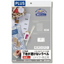 ★ポイント最大16倍★【全国配送可】-いつもの下地が透けないラベル65面ME-524SK プラス 品番 ME-524SK jtx 46180-【ジョインテックス...