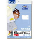 ★ポイント最大16倍★【全国配送可】-いつものはがせるラベル2面20枚ME-552SH プラス 品番 ME-552SH jtx 46182-【ジョインテックス・...