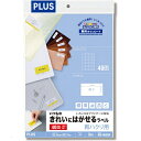★ポイント最大16倍★【全国配送可】-いつものはがせるラベル40面20枚ME-562SH プラス 品番 ME-562SH jtx 46187-【ジョインテックス...
