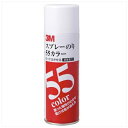 ★8/4-11 P最大27倍★【全国配送可】-スプレーのり S/N 55C カラー スリーエム 品番 S/N 55C jtx 462405-【ジョインテックス・...