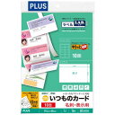 ★ポイント最大16倍★【全国配送可】-名刺用紙キリッと両面MC-K701 A4中厚10枚 プラス 品番 MC-K701 jtx 46571-【ジョインテックス・...