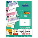★7/19-26 P最大27倍★【全国配送可】-名刺用紙キリッと両面 A4中厚 100枚 プラス 品番 MC-K701T jtx 46573-【ジョインテックス...