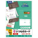 ★7/19-26 P最大27倍★【全国配送可】-名刺用紙キリッと両面 A4特厚100枚 プラス 品番 MC-KH701T jtx 46579-【ジョインテックス...