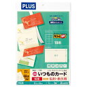★ポイント最大16倍★【全国配送可】-いつものカード MCKH701 IV プラス 品番 MC-KH701 jtx 46580-【ジョインテックス・JOINTE...