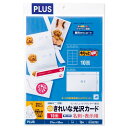 ★ポイント最大16倍★【全国配送可】-きれいな光沢カード「キリッと両面」IC-KG701 プラス 品番 IC-KG701 jtx 46673-【ジョインテックス...