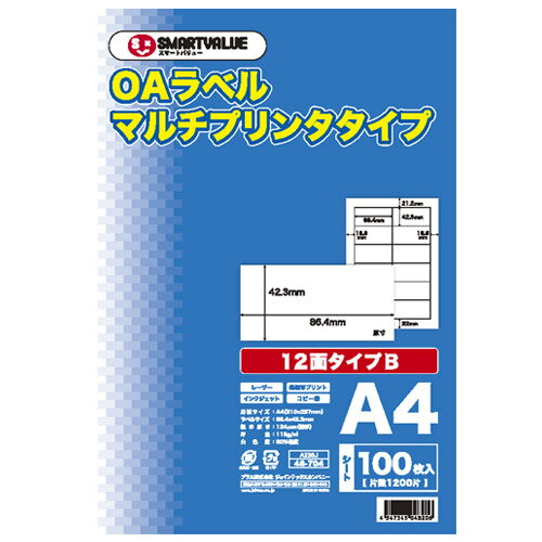 ★ポイント最大16倍★【全国配送可】-OAマルチラベルB 12面100枚 A236J SV 品番 A236J jtx 46704-【ジョインテックス・JOINTEX】JAN 4547345048206 メーカー在庫品