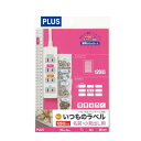 ★ポイント最大16倍★【全国配送可】-いつものラベル 120面角丸 20枚 ME-527 プラス 品番 ME-527 jtx 48623-【ジョインテックス・J...