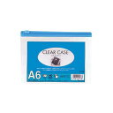 ★5/9-16 P最大27倍★【全国配送可】-クリヤーケース F-155 A6S 藍 LIHIT 品番 F155アイ jtx 527237-【ジョインテックス・...