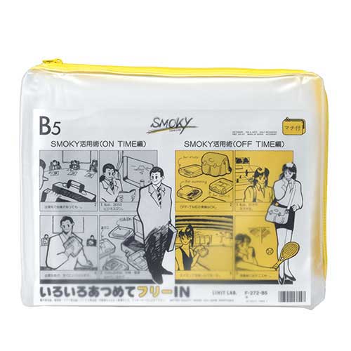 ★6/22-27 P最大27倍★【全国配送可】-クリヤーケース F-272 B5S マチ付 黄 LIHIT 品番 F272キ jtx 527311-【ジョインテックス・JOINTEX】JAN 4903419138097 メーカー在庫品