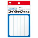 ★5/9-16 P最大27倍★【全国配送可】-マイタック ラベル ML-11 白無地/一般 ニチバン 品番 ML-11 jtx 527616-【ジョインテックス・JOINTEX】JAN 4987167000912 メーカー在庫品(3)