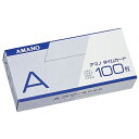 ★7/19-26 P最大27倍★【全国配送可】-標準タイムカードA 100枚入 アマノ 品番 Aカード jtx 557514-【ジョインテックス・JOINTEX】JAN 4946267100014 メーカー在庫品