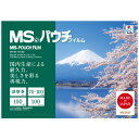★5/9-16 P最大27倍★【全国配送可】-パウチフイルム MP10-70100 診察券 100枚 明光商会 品番 MP10-70100 jtx 557744...