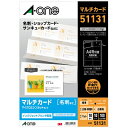 ★5/9-16 P最大27倍★【全国配送可】-マルチカード名刺 51131 白 A4/10面 10枚 エーワン 品番 51131 jtx 567103-【ジョイ...