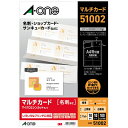★5/9-16 P最大27倍★【全国配送可】-マルチカード名刺 51002 A4/10面 白 10枚 エーワン 品番 51002 jtx 567121-【ジョイ...
