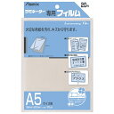 ★ポイント最大16倍★【全国配送可】-ラミネートフィルム BH-112 A5 20枚 アスカ 品番 BH-112 jtx 585607-【ジョインテックス・JO...
