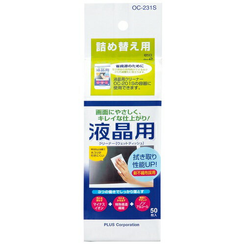 ★5/9-16 P最大27倍★【全国配送可】-液晶用クリーナーM詰替用 OC-231S プラス 品番 OC-231S jtx 68826-【ジョインテックス・JOINTEX】JAN 4977564335120 メーカー在庫品
