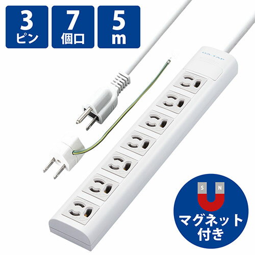 ★5/9-16 P最大27倍★【全国配送可】-OAタップ7個口 T-ECOY055NDA エレコム 品番 T-ECOY055NDA jtx 704233-【ジョインテックス・JOINTEX】JAN 4953103191327 メーカー在庫品