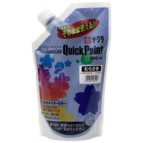 ★6/22-27 P最大27倍★【全国配送可】-ニューサクラカラー550mlQペイントむらさき　サクラ 品番 ETQW550#24 jtx 704785-【ジョインテックス・JOINTEX】JAN 4901881281907 メーカー在庫品(3)