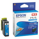 ★ポイント最大16倍★【全国配送可】-IJカートリッジKUI-Cシアン EPSON 品番 KUI-C jtx 707928-【ジョインテックス・JOINTEX】JAN 4988617268920 メーカー在庫品