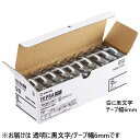 ★ポイント最大16倍★【全国配送可】-テプラPROテープST6K-10PN 透明/黒字6mm10P キングジム 品番 ST6K-10PN jtx 718964-...