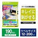 ★ポイント最大16倍★【全国配送可】-背ラベルファイル用A4 19面10枚 EDT-TF19 エレコム 品番 EDT-TF19 jtx 719105-【ジョインテックス・JOINTEX】JAN 4953103206649 メーカー在庫品