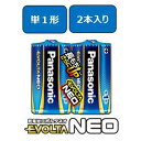 ★7/19-26 P最大27倍★【全国配送可】-乾電池エボルタネオ単1形 2本 LR20NJ/2SE パナ 品番 LR20NJ/2SE jtx 719388-【...
