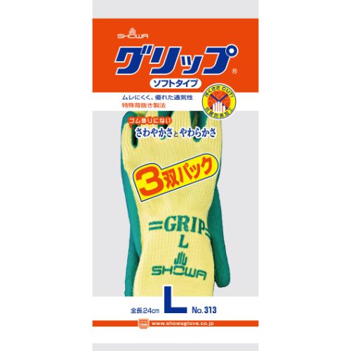 ★ポイント最大16倍★【全国配送可】-313グリップ ソフトタイプ3双 L/グリーン ショーワグ 品番 NO313-LGN jtx 723078-【ジョインテックス・JOINTEX】JAN 4901792925990 メーカー在庫品