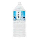 ★ポイント最大16倍★【全国配送可】-※自然の恵み 天然水 PET 2L/6本 ライフドリ 品番 LDC002 jtx 726856-【ジョインテックス・JOI...