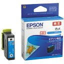 ★ポイント最大16倍★【全国配送可】-インクカートリッジKAM-C-L シアン EPSON 品番 KAM-C-L jtx 742691-【ジョインテックス・JOINTEX】JAN 4988617330856 メーカー在庫品
