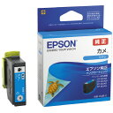 ★ポイント最大16倍★【全国配送可】-インクカートリッジKAM-C シアン EPSON 品番 KAM-C jtx 742697-【ジョインテックス・JOINTEX】JAN 4988617330955 メーカー在庫品
