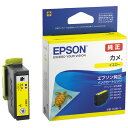 ★ポイント最大16倍★【全国配送可】-インクカートリッジKAM-Y イエロー EPSON 品番 KAM-Y jtx 742699-【ジョインテックス・JOINTEX】JAN 4988617330979 メーカー在庫品