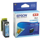 ★ポイント最大16倍★【全国配送可】-インクカートリッジKAM-LC ライトシアン EPSON 品番 KAM-LC jtx 742700-【ジョインテックス・JOINTEX】JAN 4988617330986 メーカー在庫品