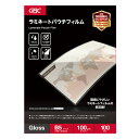 ★5/9-16 P最大27倍★【全国配送可】-パウチフィルム B5 100枚 YP100B5Z アコ・ブラ 品番 YP100B5Z jtx 742910-【ジョ...