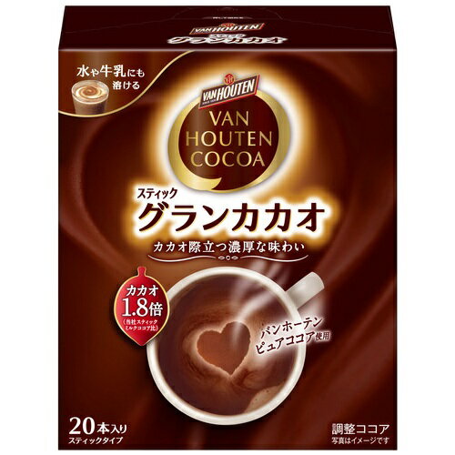 ★ポイント最大16倍★【全国配送可】-※バンホーテン グランカカオ 20P 片岡物産 品番 020787 jtx 742986-【ジョインテックス・JOINTE...