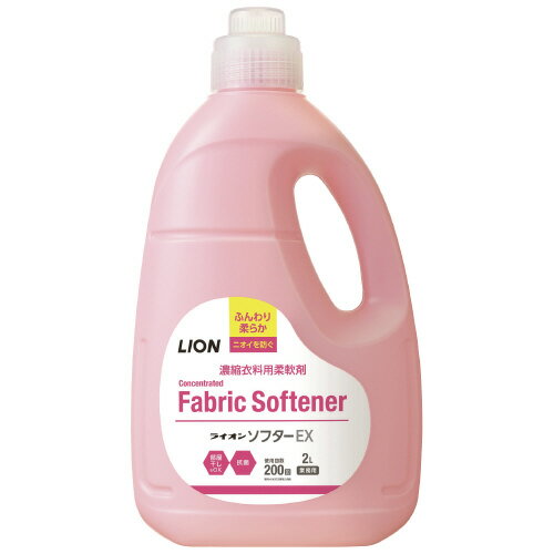 ★ポイント最大16倍★【全国配送可】-柔軟剤 ライオンソフターEX 本体 2L　ライオン 品番 jtx 750159-【..