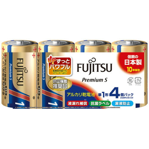 ★7/4-11 P最大27倍★【全国配送可】-富士通アルカリ乾電池PremiumS 単1形 4本 富士通 品番 LR20PS(4S) jtx 754946-【ジョインテックス・JOINTEX】JAN 4976680271855 メーカー在庫品 ★7/4-11 P最大27倍★【全国配送可】-富士通アルカリ乾電池PremiumS 単1形 4本 富士通 品番 LR20PS(4S) jtx 754946-【ジョインテックス・JOINTEX】JAN 4976680271855 メーカー在庫品